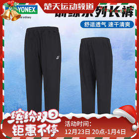 YONEX尤尼克斯羽毛球服男女比赛训练运动长裤160074BCR/260074BCR