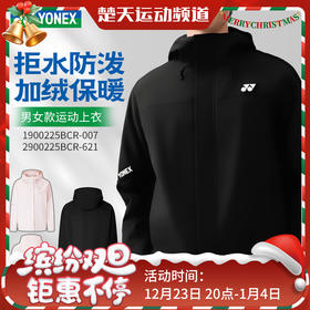 YONEX尤尼克斯羽毛球服连帽外套yy上衣1900225BCR男女款