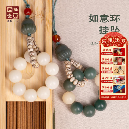 杜甫草堂【菩提如意环】福泽小众轻奢手捻手机挂饰挂坠 商品图0