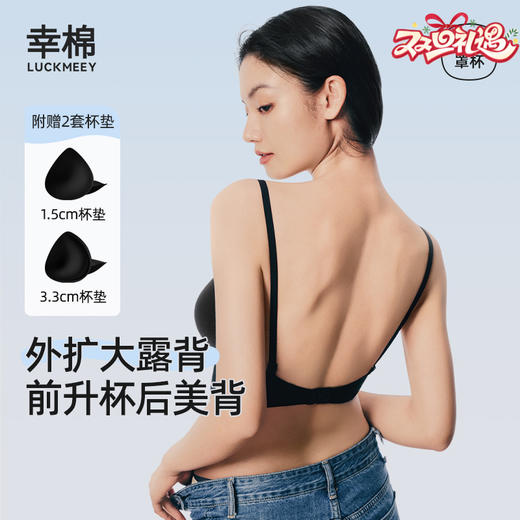 幸棉 Soft系列外扩大U背无痕内衣 透气美背文胸 商品图0