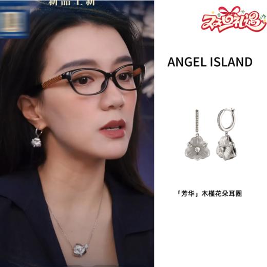 ANGEL ISLAND 时尚耳饰「芳华」木槿白金花朵耳圈 商品图0