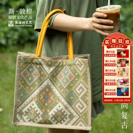 敦煌研究院【菱形纹托特包】手提包小拎包女2025新款帆布通勤高级感 商品图0