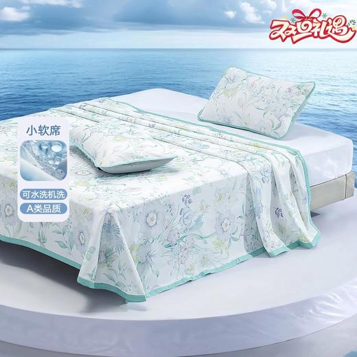 水星家纺 夏季凉感A类抑菌亲肤清凉花研悦冉软凉席 商品图0