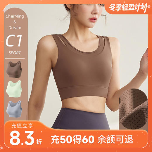 CharMing&Dream C1 假两件运动内衣 商品图0