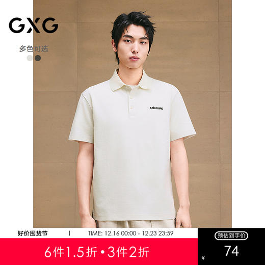GXG男装 定织面料潮流重影字母polo衫时尚翻领短袖上衣  25夏热卖 商品图0