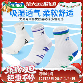 YONEX尤尼克斯1451625BCR男女款羽毛球袜吸湿透气柔软舒适运动袜