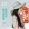 敦煌研究院【纹彩圆顶遮阳帽】防晒遮阳帽女士2025新款夏季帽子户外 商品缩略图0