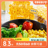 低卡博士慢碳水甜玉米粒80g*10袋 商品缩略图0
