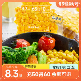 低卡博士慢碳水甜玉米粒80g*10袋