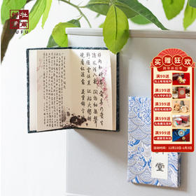 杜甫草堂【迷你织锦式书本冰箱贴】磁吸多功能翻页便签留言冰箱贴