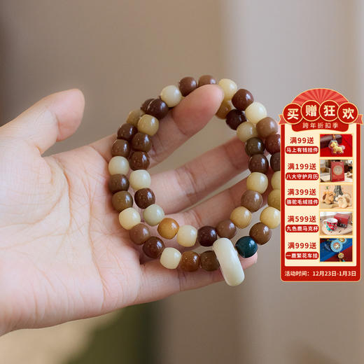 【敦煌色·菩提双圈手串】敦煌福泽天然多宝菩提手串白玉菩提绕指柔跑环老型桶珠双层手串 商品图0