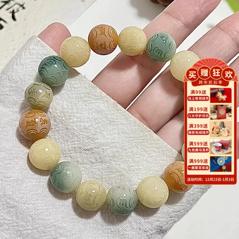 【敦煌六字真言菩提手串】敦煌福泽小众雕刻六字真言  绿飘花菩提子手串文玩佛珠