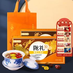 【老兰州三泡台】盖碗八宝茶菊花软儿梨三炮台甘肃特产袋装礼盒【一盒10袋一次性购买4盒赠送礼品袋】