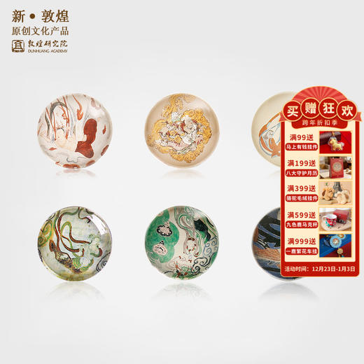 敦煌研究院【飞天冰箱贴】敦煌文创礼品 博物馆生日礼物女生女友 商品图0