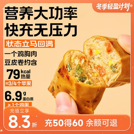 暴肌独角兽鸡胸肉豆皮卷 50g*4个装 商品图0