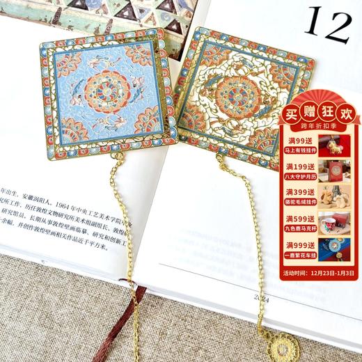 敦煌研究院【敦煌莲花飞天藻井金属书签】古风书签博物馆文创礼品生日礼物送男生送女生 商品图0