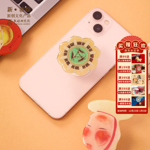 敦煌研究院【手机伸缩支架】博物馆文创礼品国潮中国风生日礼物女生 商品图0