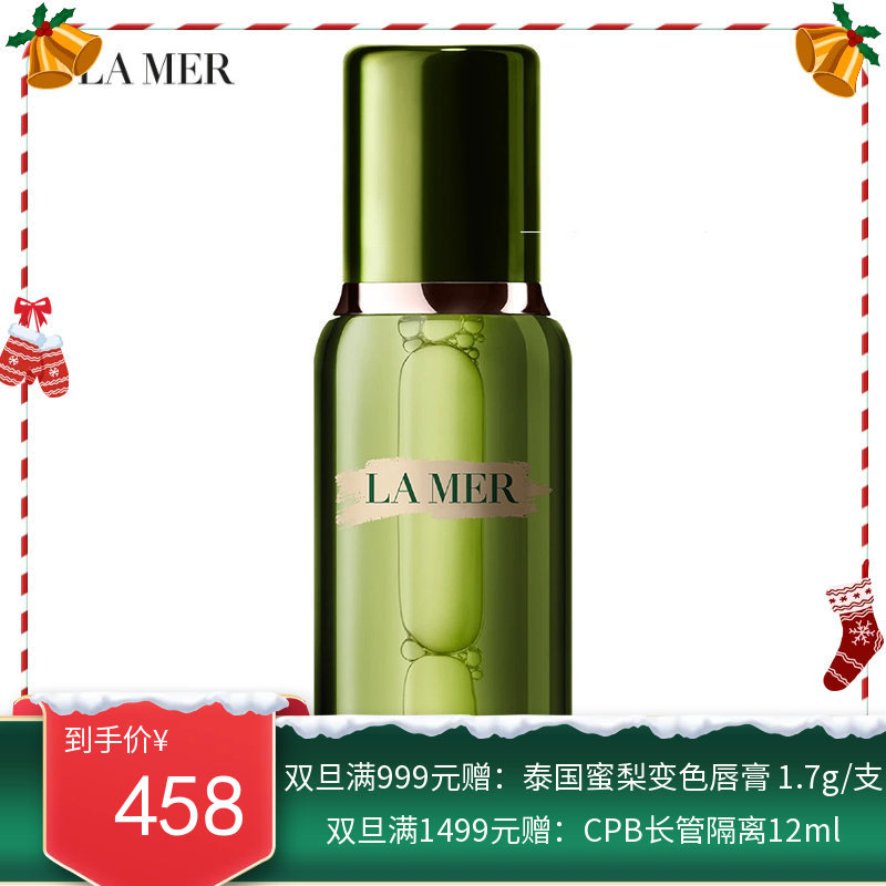 美国LA MER 海蓝之谜 新版修护精粹水精粹液 150ml【香港直邮】