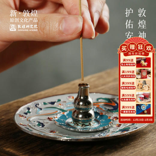 敦煌【团龙三层藻井香插】家居好物实用高级感小礼物文创礼品 商品图0