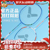 【已穿线成品拍】威克多VICTOR 羽毛球拍TK-900对拍威克多碳素复合2支装休闲娱乐训练初级入门拍 商品缩略图0