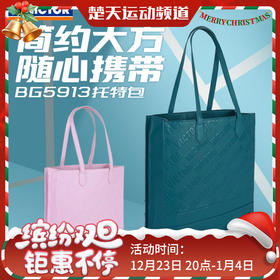 VICTOR威克多羽毛球包 活力系列休闲托特包BG5913