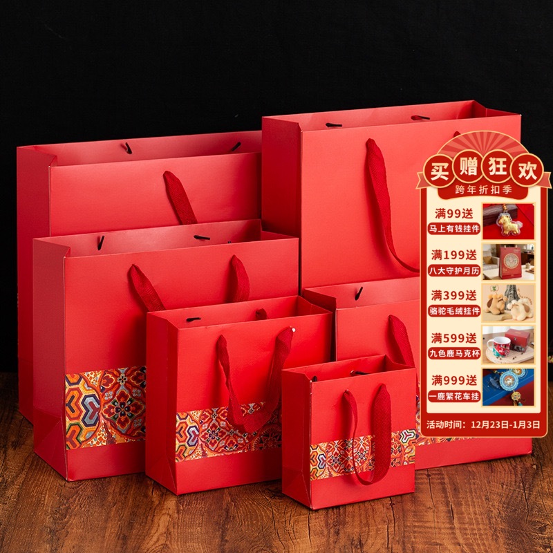 【红色礼品袋】手提礼品包装袋