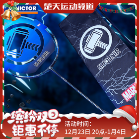 【空拍无赠品】VICTOR威克多羽毛球拍单拍 漫威雷神之锤限定款MJOLNIR METALLIC球拍4UG5
