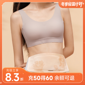 【好轻官方】每物热敷暖宫带 3片/盒