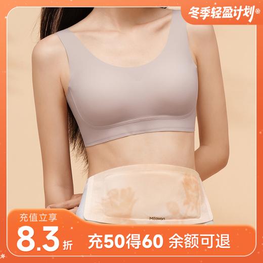 【好轻官方】每物热敷暖宫带 3片/盒 商品图0