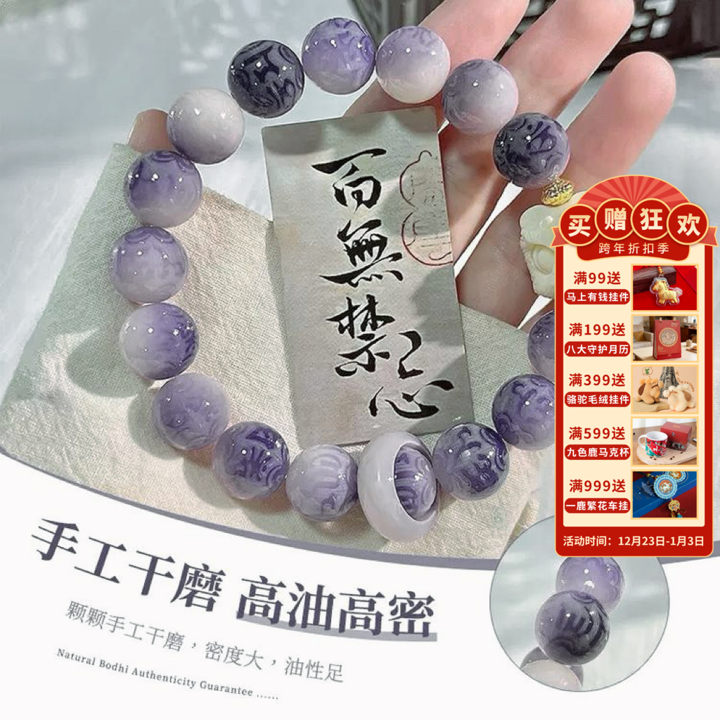 【九重紫六字真言菩提手串】敦煌福泽六字真言紫飘花菩提手串 绕指柔佛珠念珠