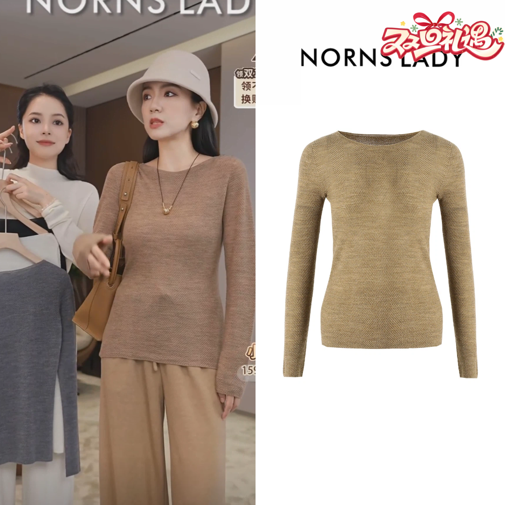 主推款丨NORNS LADY诺恩 【温流沙】秋冬纯色100%羊毛针织衫亲肤保暖 H25SK58548