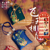 敦煌研究院【飞天香囊】博物馆文创礼品中国风生日礼物女生 商品缩略图0
