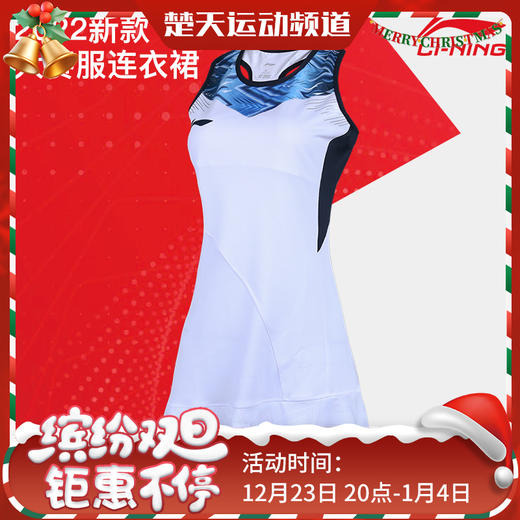 LINING李宁羽毛球服ASKS146女款连衣裙比赛训练款[特惠清仓] 商品图0