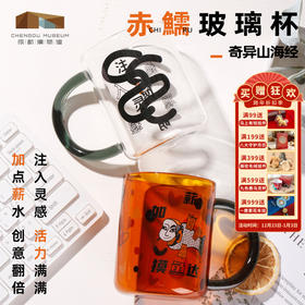 成都博物馆【山海经玻璃杯】办公室创意水杯博物馆文创生日礼物送女友