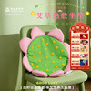 敦煌研究院 【好运莲莲艾草热敷坐垫】 养生加热坐垫办公室坐垫送女生 商品缩略图0