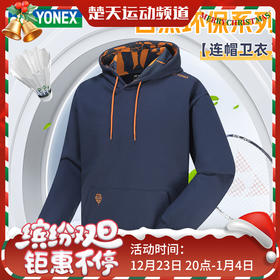 YONEX 尤尼克斯秋季新款羽毛球服长款卫衣卫裤32036NCR/32037NCR羽毛球服卫衣套装