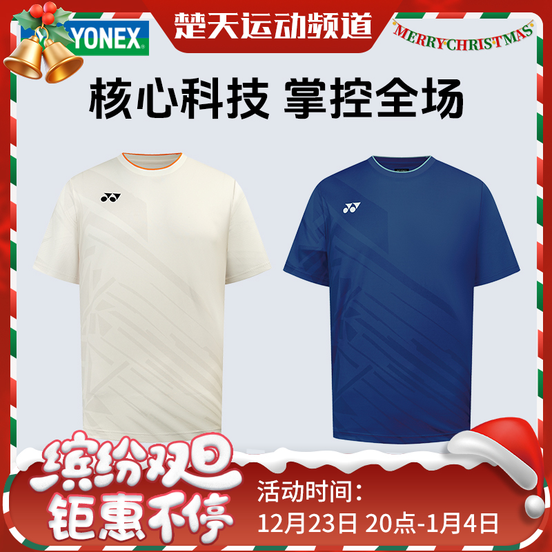 YONEX尤尼克斯羽毛球服大赛服球迷款 透气速干短袖10661CR 20877CR短袖