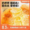 小黄象原制奶酪饼 原味/芋泥 5袋装 商品缩略图0