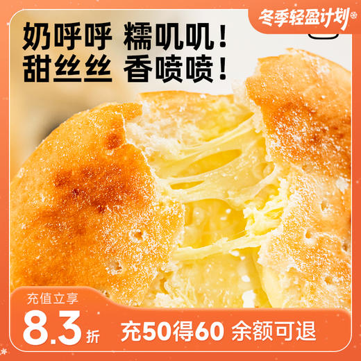 小黄象原制奶酪饼 原味/芋泥 5袋装 商品图0