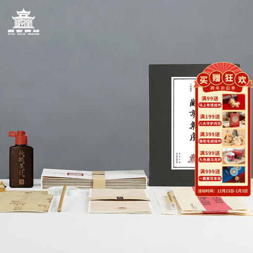 【售完无补】西安碑林博物馆【兰亭集序书法描红练毛笔字初学者入门套装描红字帖】文房四宝笔墨纸砚书法套装礼盒 商品图0