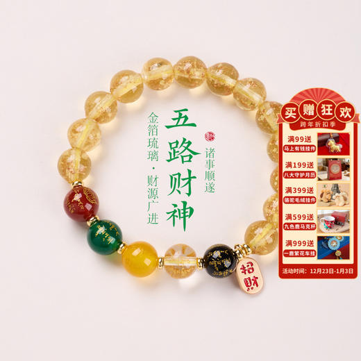 【五路财神香灰琉璃手串】敦煌福泽10MM香灰琉璃手串五路财神 纳福金色夜光琉璃手串 商品图0