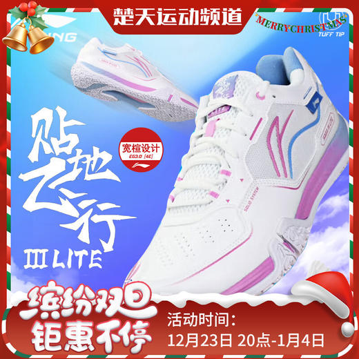 李宁男女同款减震回弹羽毛球训练鞋AYTV003羽毛球鞋贴地飞行宽楦羽毛球鞋 商品图0