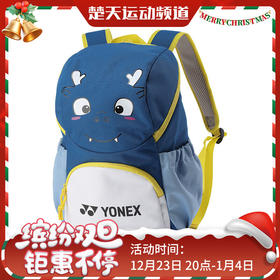 YONEX尤尼克斯YY儿童羽毛球包男女童运动 BA321CR双肩背包
