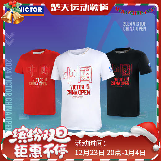 VICTOR威克多中国公开赛纪念商品羽毛球服 透气男女款时尚针织运动T恤 T-CO2401 商品图0