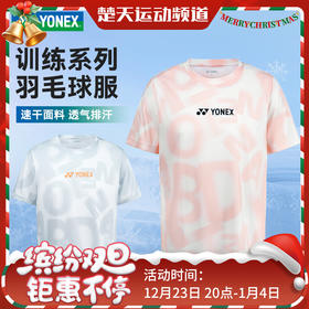 2025新款尤尼克斯YONEX羽毛球服速干短袖115925BCR/215925BCR男女款运动上衣