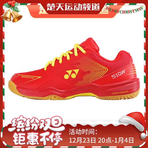 YONEX尤尼克斯羽毛球鞋SHB510WCR男女运动鞋防滑减震舒适透气 商品图0