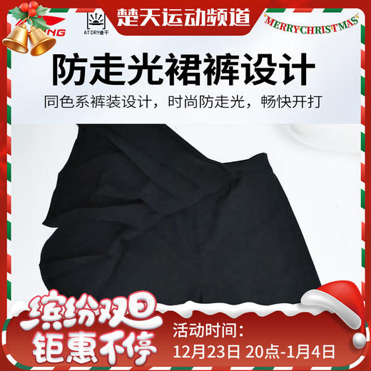 2025款李宁羽毛球服春夏新款女子裙裤全英赛吸汗透气速干比赛ASKV014 裤裙 商品图0