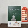 敦煌研究院 《绿洲上的乐舞》正版书籍 博物馆文创礼品 商品缩略图0