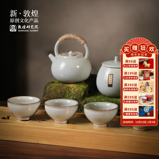 敦煌研究院【禅心茶语茶具套装】2025新款家用喝茶轻奢高档茶壶茶杯 商品图0
