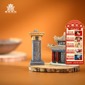 【售完无补】西安碑林博物馆【立体冰箱贴磁贴】西安博物馆文创礼品小礼物纪念品